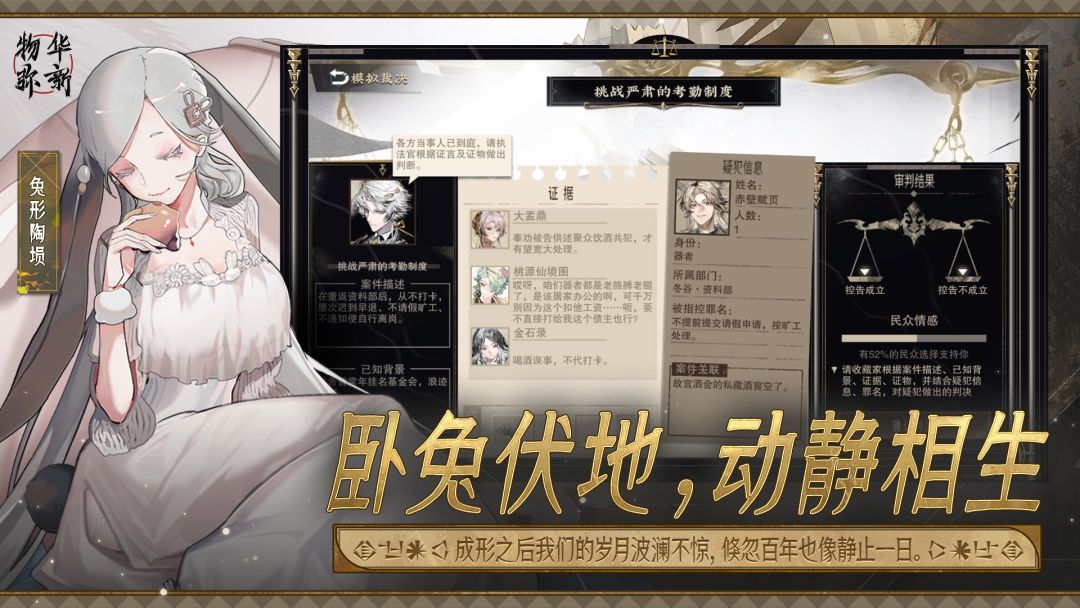 物华弥新游戏截图