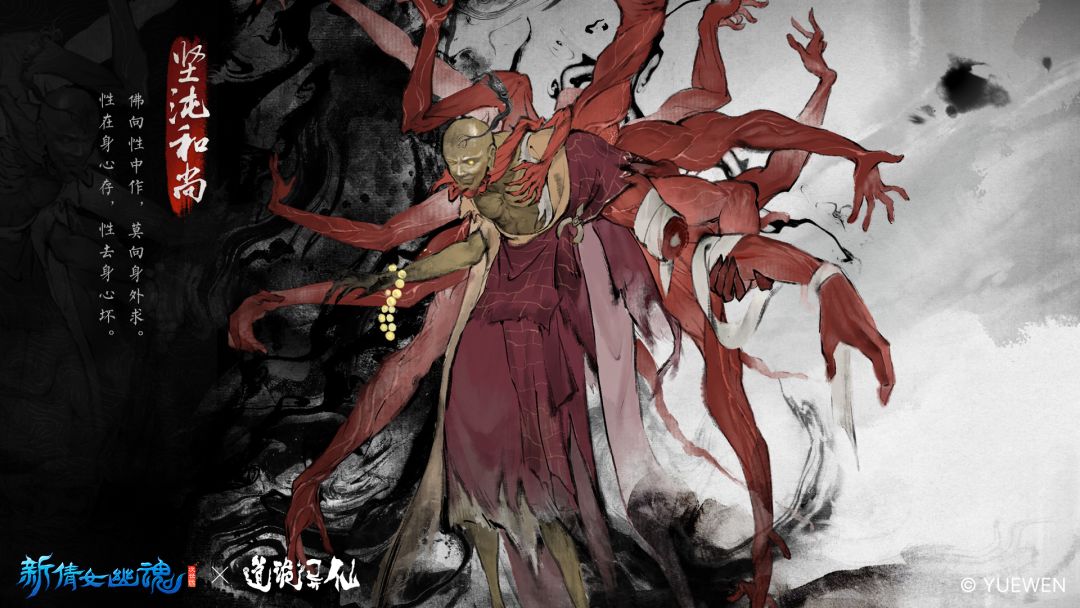 新倩女幽魂：道诡异仙游戏截图