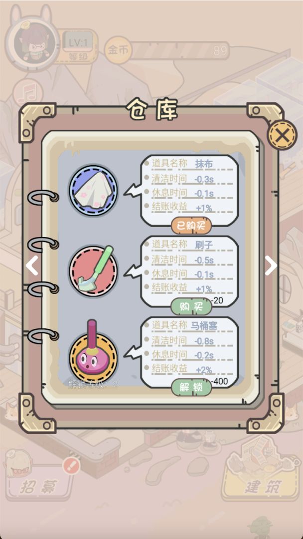 聚享人生游戏截图