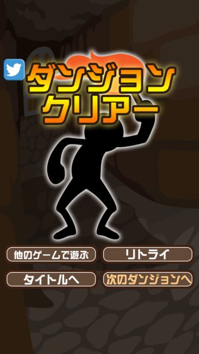 イライラダンジョン游戏截图