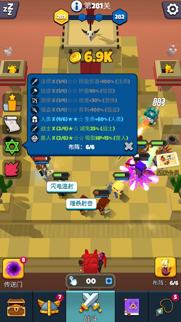 放置自走棋（TapTap测试版）游戏截图