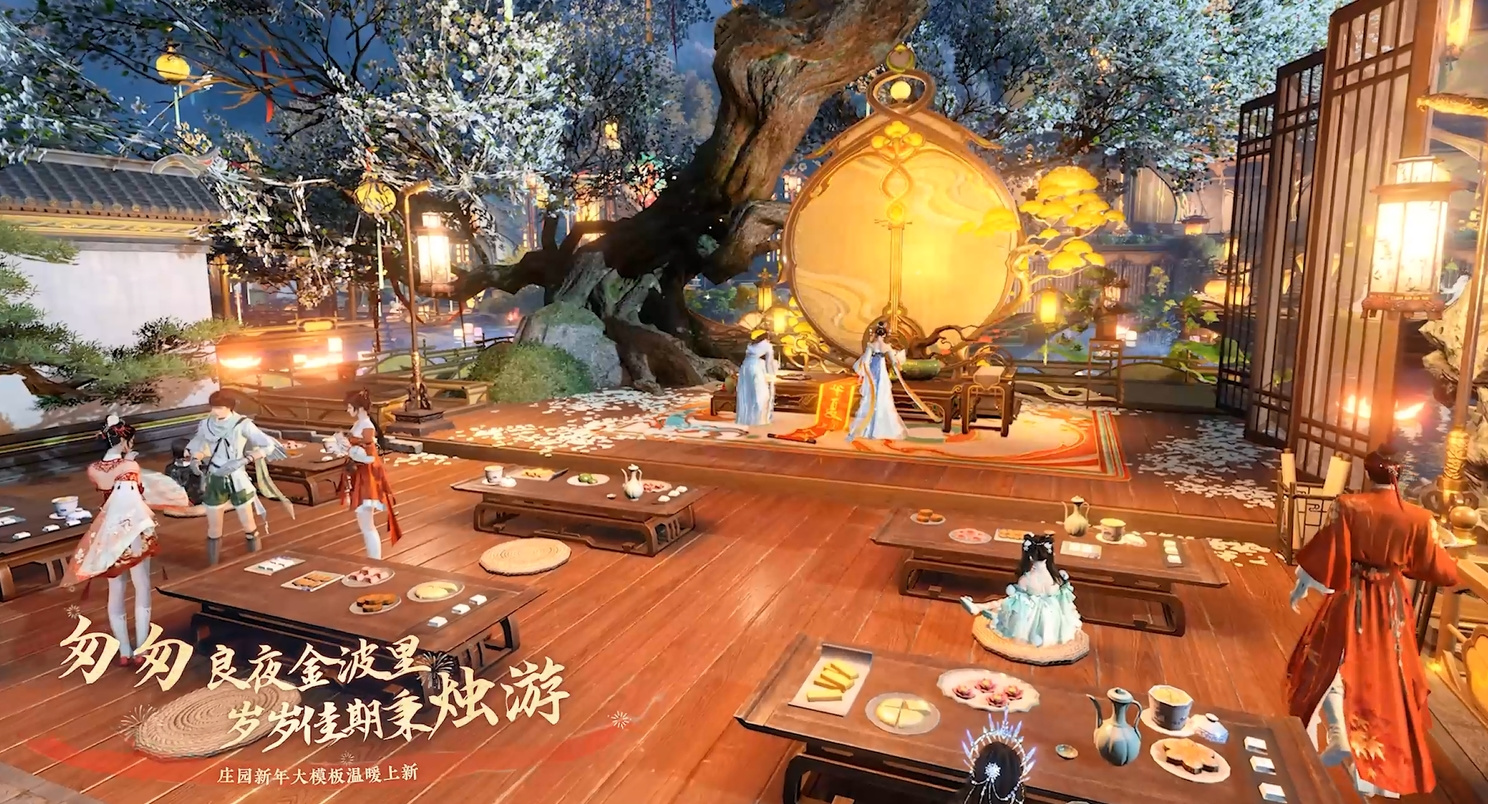 全新天赏庄园组件窈窕而来