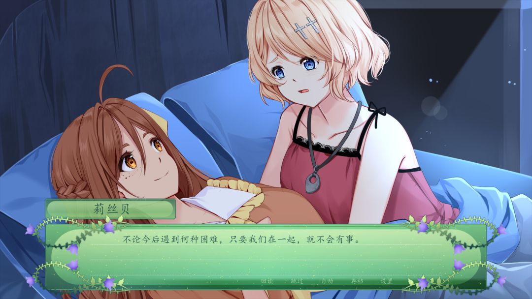 The Fairy's Secret游戏截图