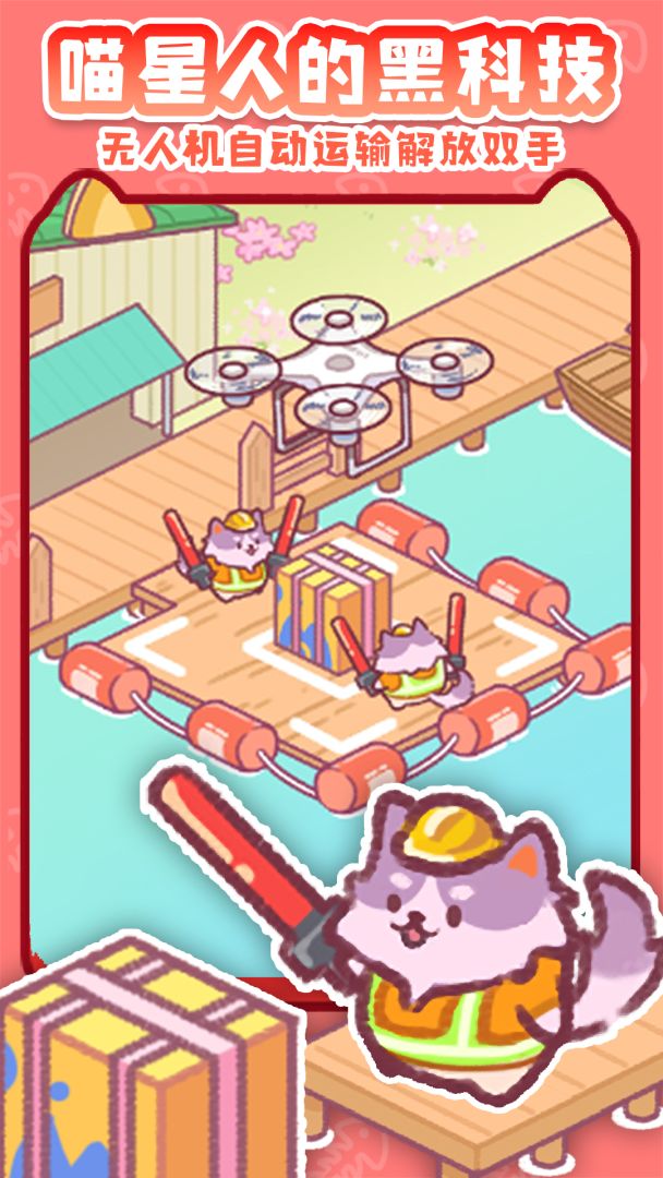 动物森幽会游戏截图