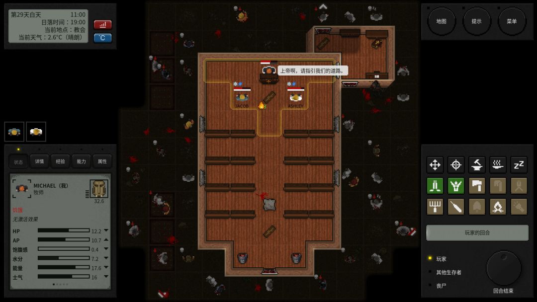 终点站:僵尸幸存者游戏截图