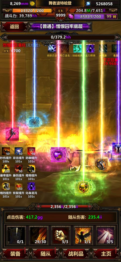 代号-dark游戏截图