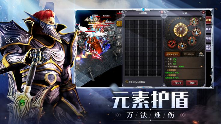 MU高爆版-魔神纪元游戏截图