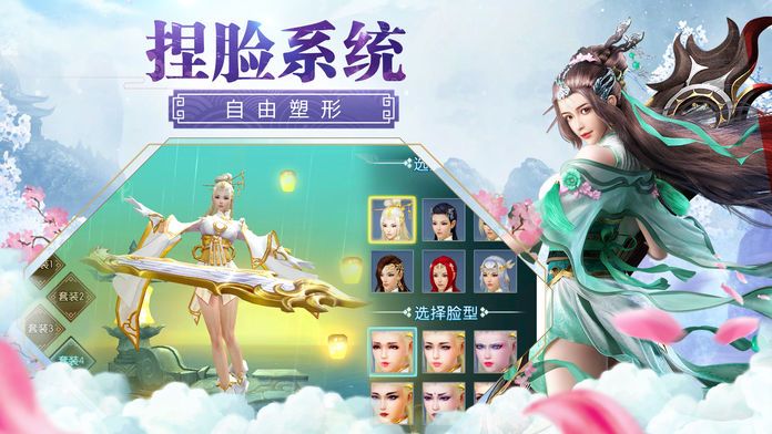 仙侠 - 山海经3D:大型国风动作手游游戏截图