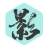 影之刃零预约限定