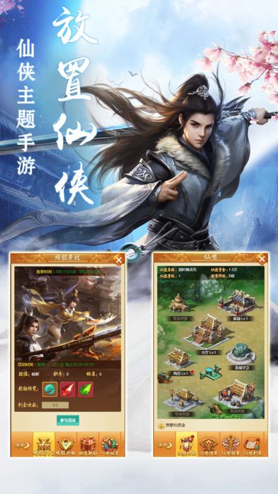 天剑神诀-国风侠客动作手游游戏截图