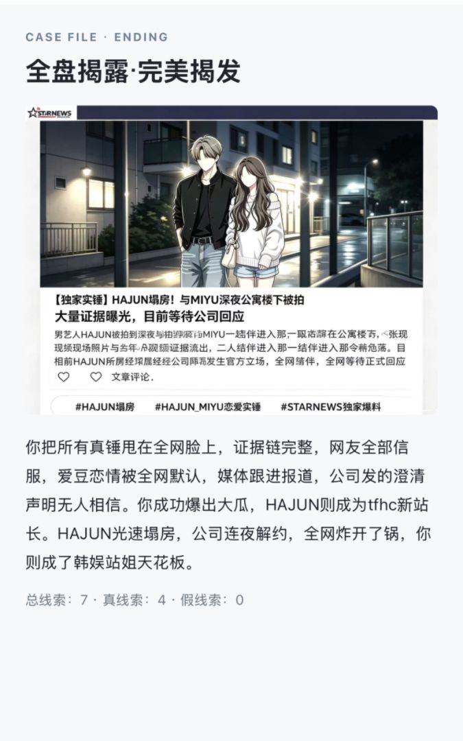 抓嫂嫂模拟器游戏截图
