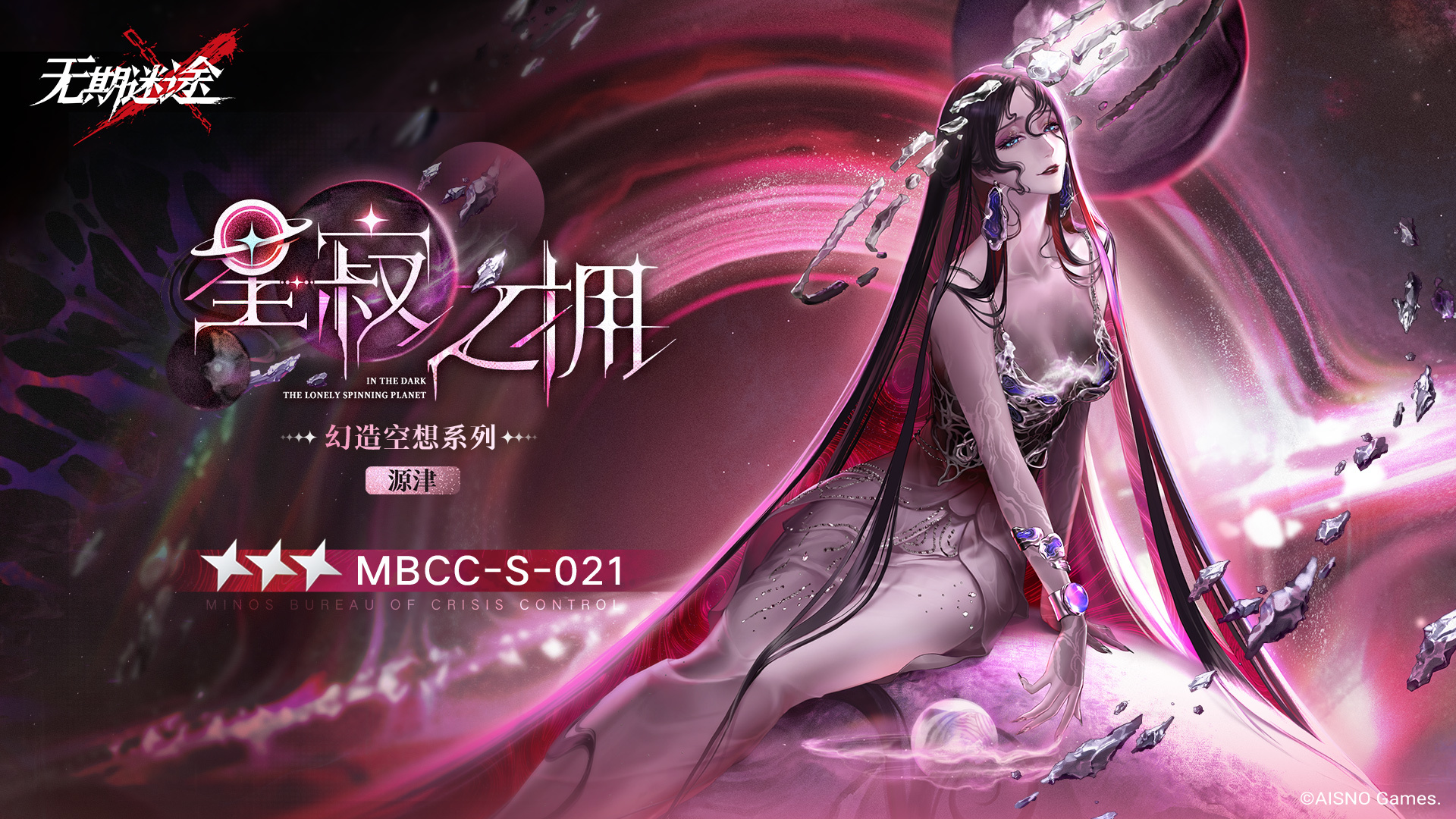 全新禁闭者装束上架