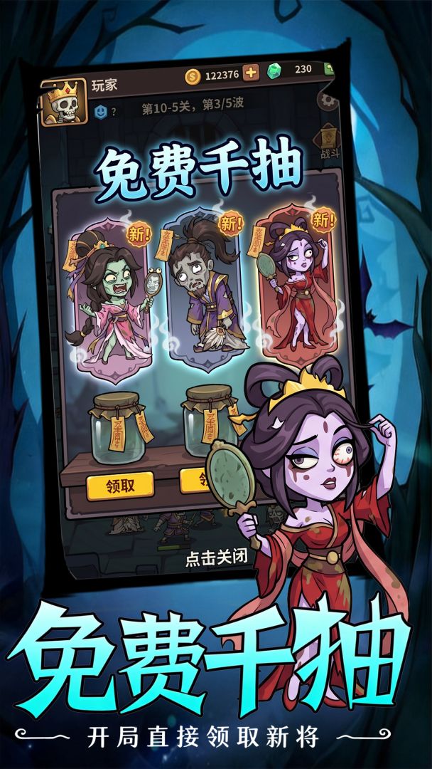 乱世名将游戏截图