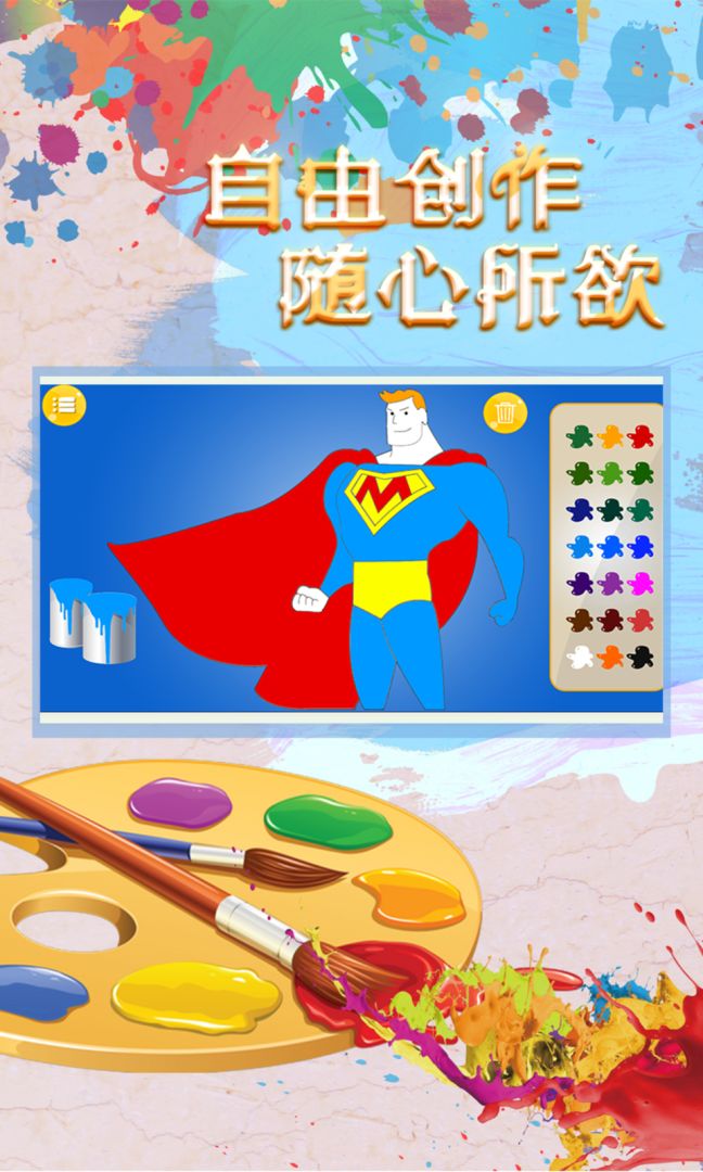 完美造型师游戏截图