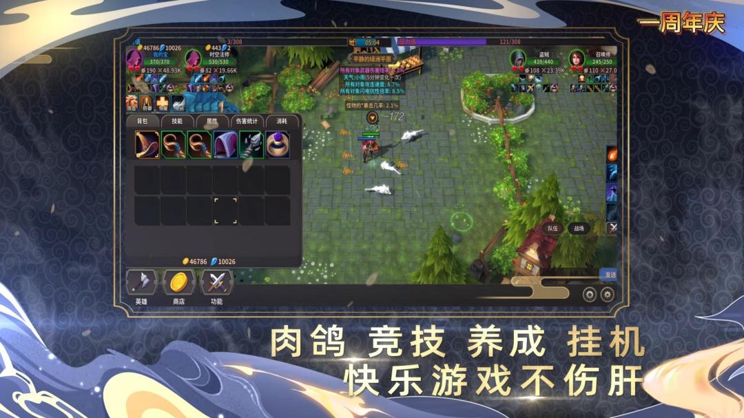 冒险佣兵团游戏截图