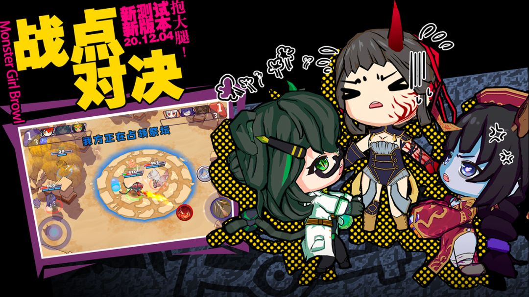 魔物娘大乱斗游戏截图