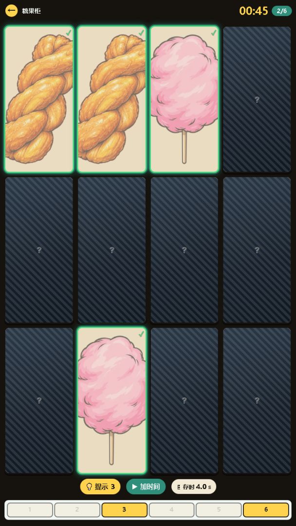 别眨眼了游戏截图