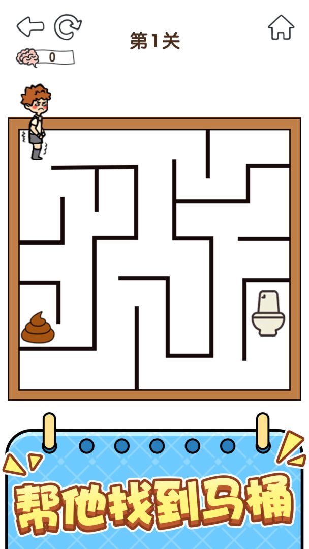 全民烧脑5游戏截图