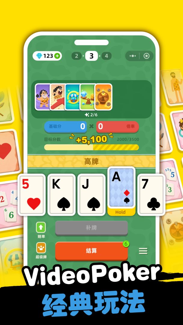 难上加难的野人牌游戏截图