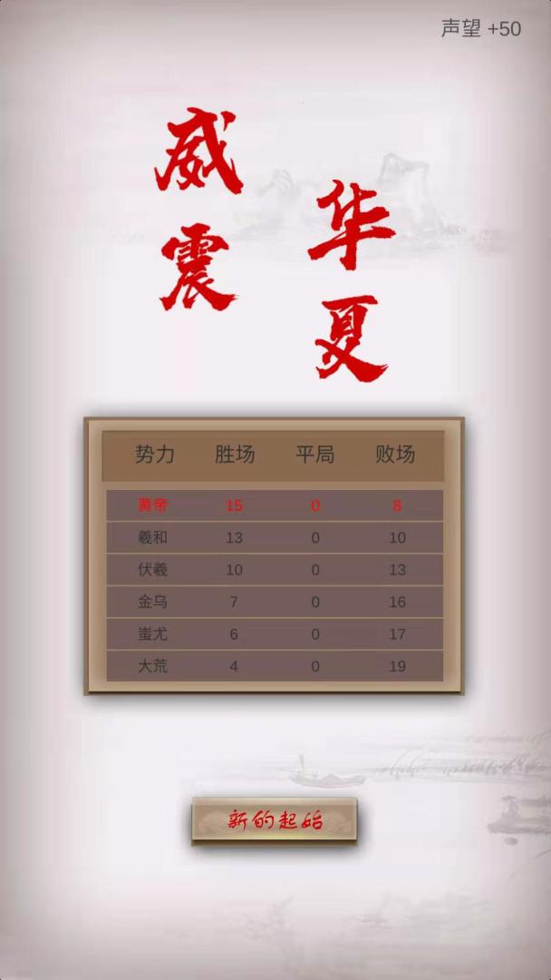 战鼓游戏截图
