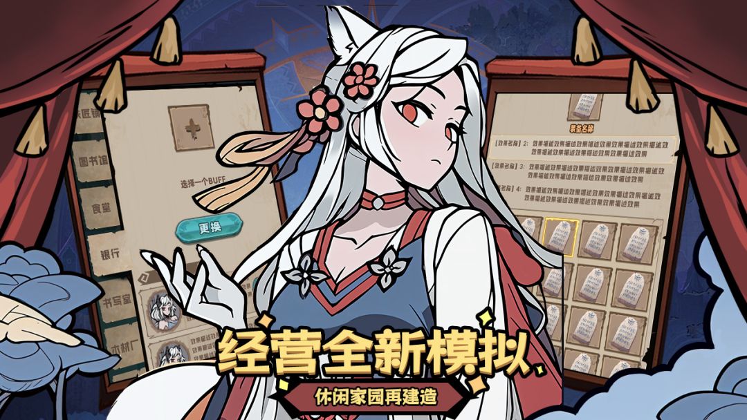 代号：魔物娘（TapTap测试版）游戏截图