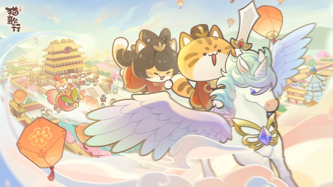 猫歌行