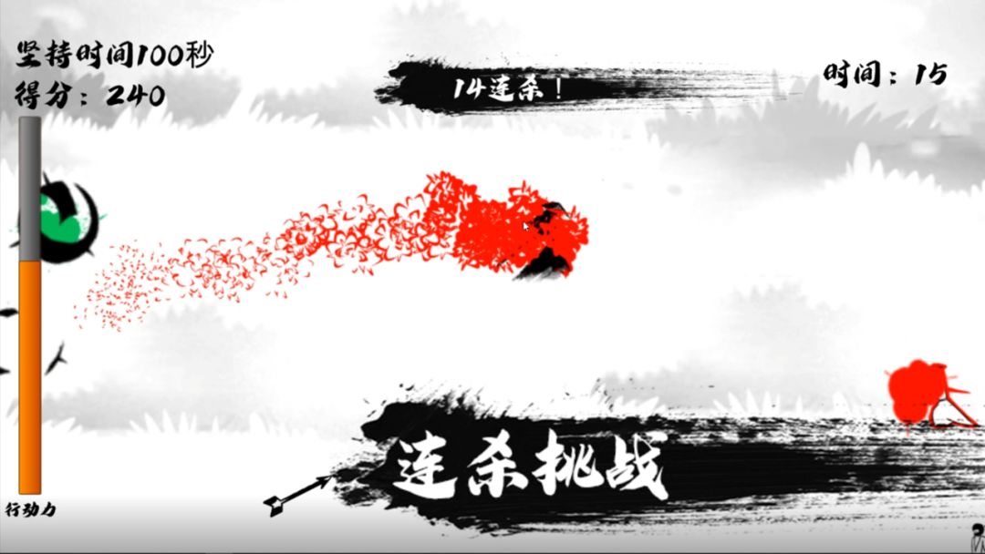 瞬闪一流游戏截图