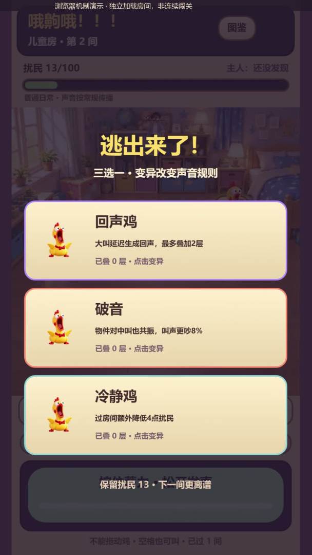 哦齁哦!!!游戏截图