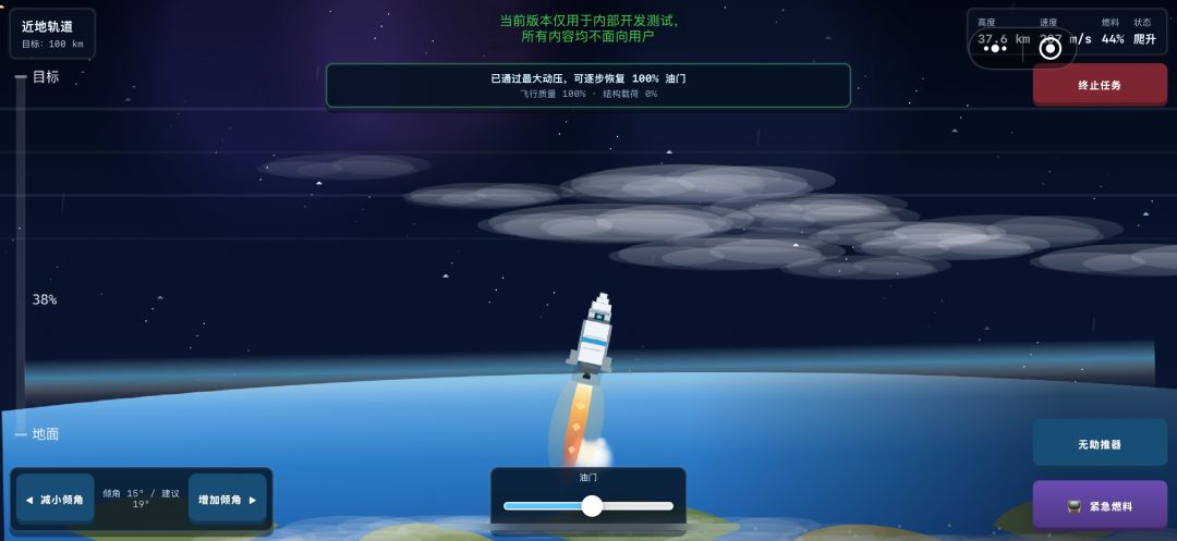 火箭工坊:星际远征游戏截图