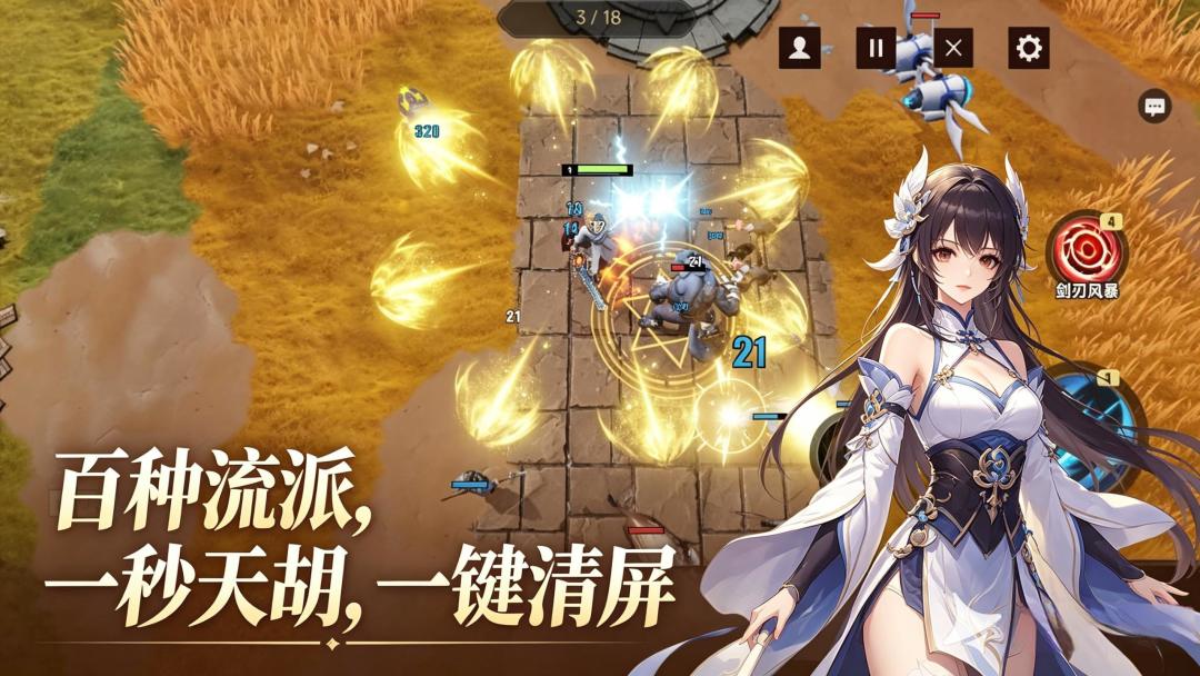 我有无限召唤系统游戏截图