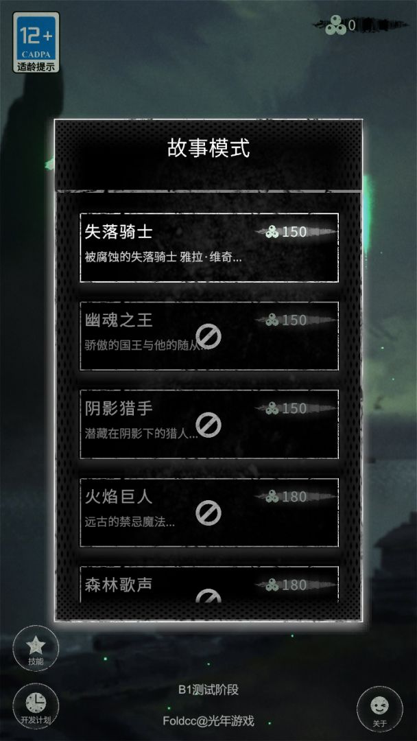 命运岛游戏截图