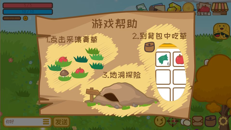 地洞探险（TapTap测试版）游戏截图