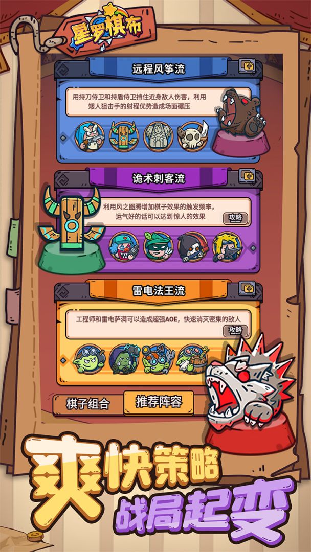 星罗棋布游戏截图