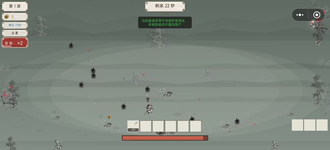 泼墨江湖游戏截图
