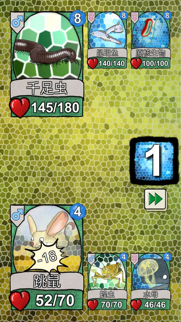 天演游戏截图