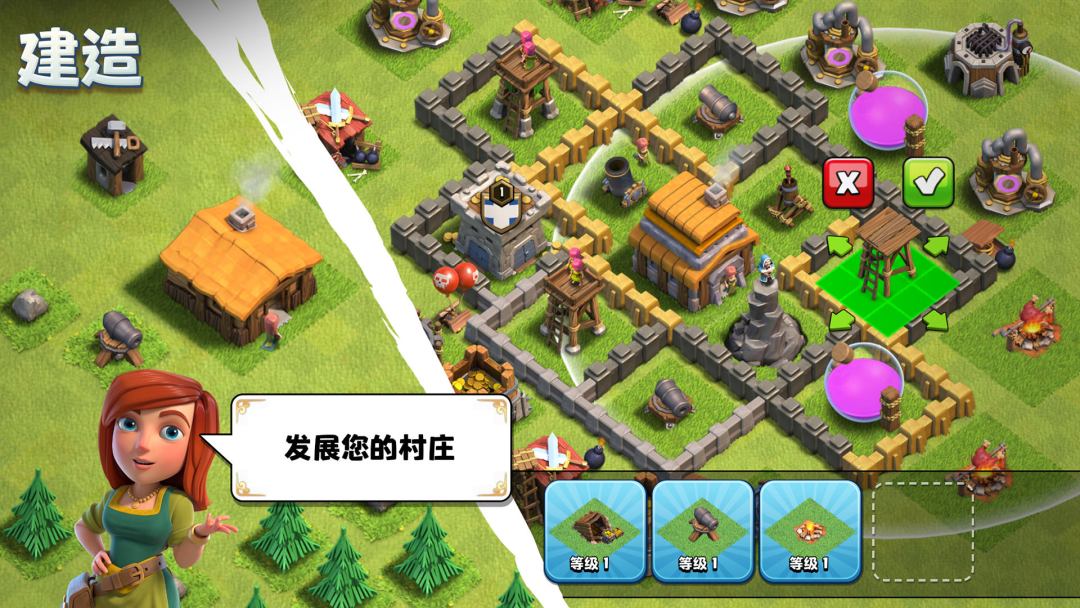 部落冲突 (Clash of Clans)游戏截图