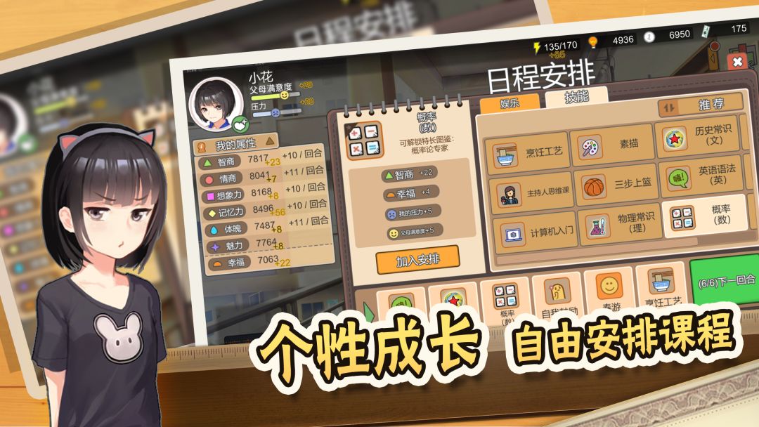中国式家长游戏截图