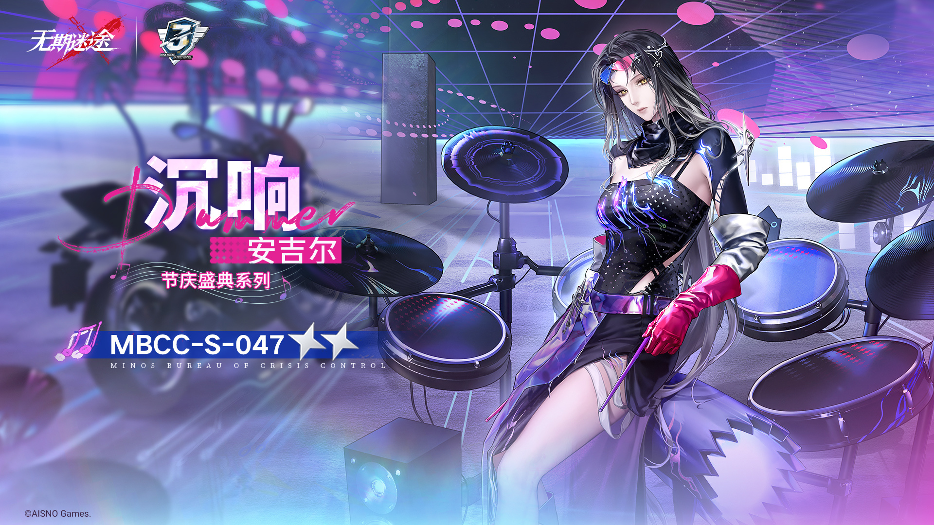 Livehouse主题装束上架