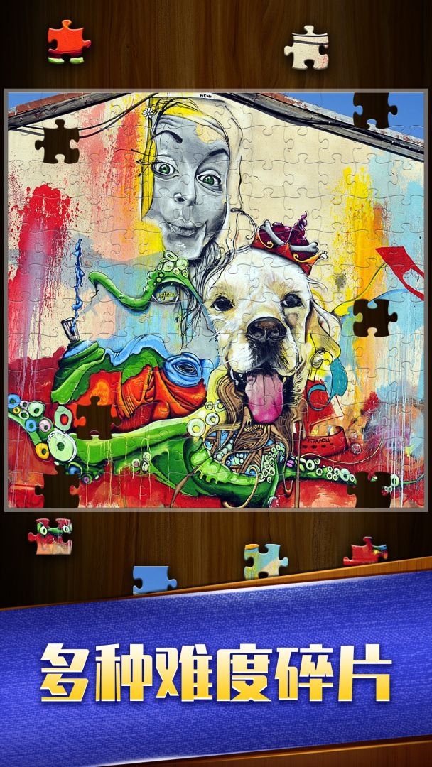 天天拼图游戏游戏截图