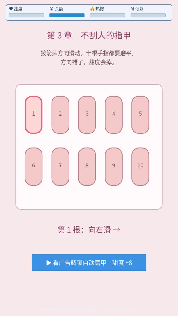 孙割恋爱模拟器游戏截图