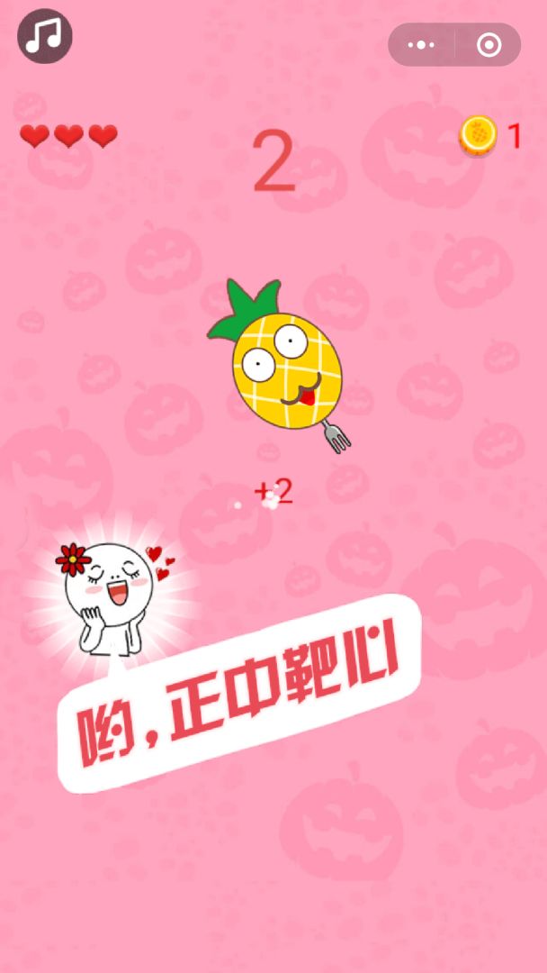 水果王者游戏截图