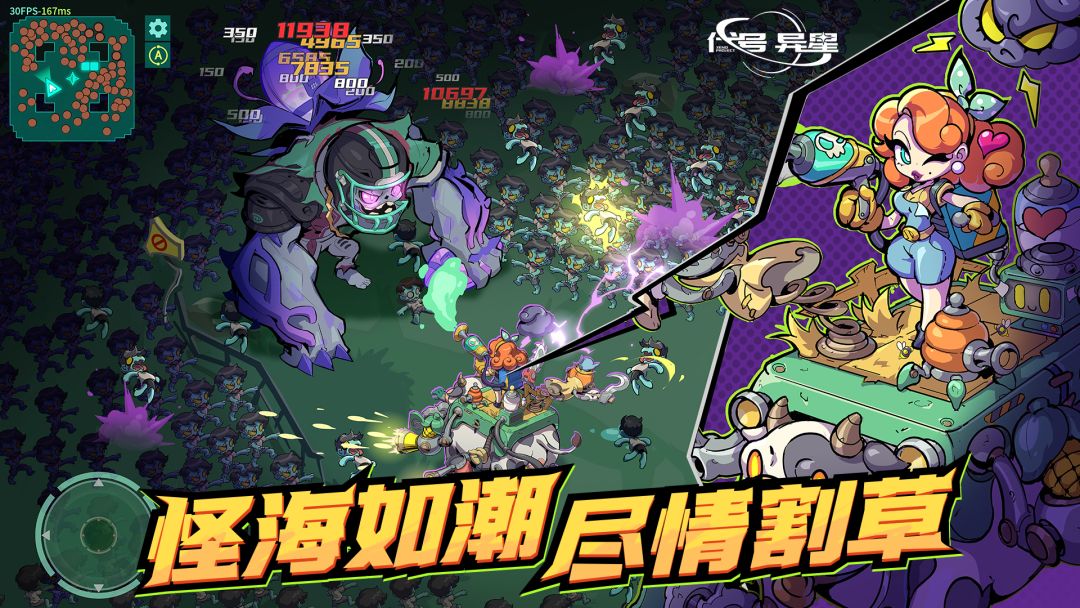 代号：异星游戏截图