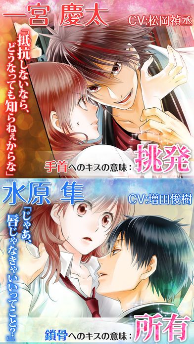 22のキスの意味游戏截图