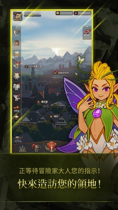 魔龍之魂：AFK Raid游戏截图