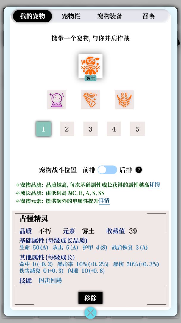 一击入魂游戏截图