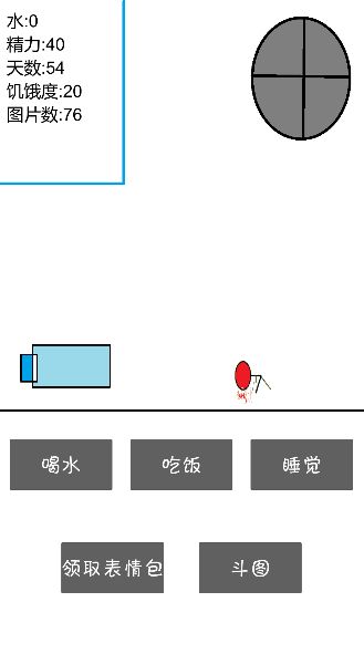斗图大作战游戏截图