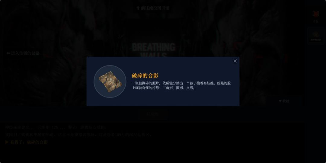 神经潜入游戏截图
