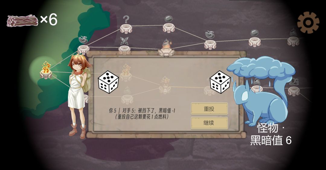 向火之行游戏截图