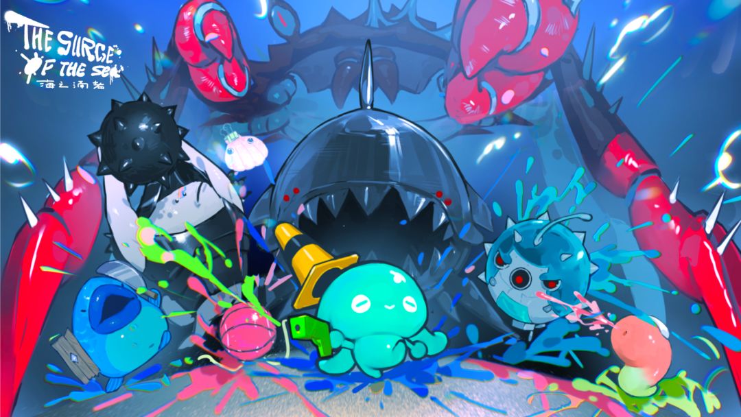 海之涌者
