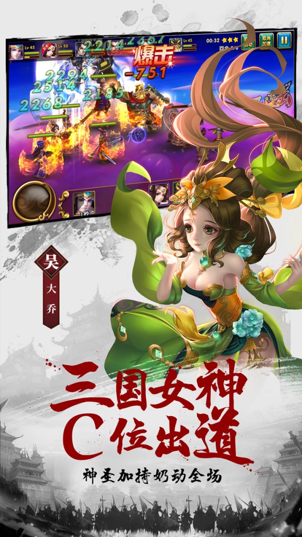 我有上将游戏截图